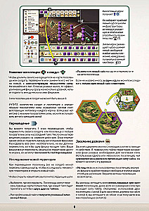 Настольная игра - Вдали за горизонтом